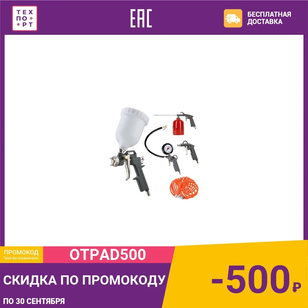 Набор пневмоинструмента PATRIOT KIT 5A | Инструменты