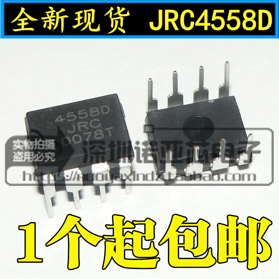 10 шт./лот Новинка JRC4558 JRC4558D 4558 DIP 8 точечные|Органайзеры для кабеля| |
