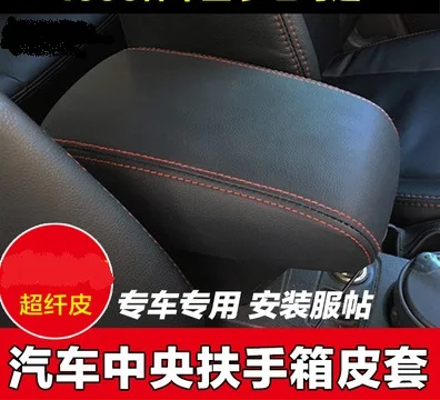 Подлокотник из искусственной кожи высокого качества 1 шт. защитный чехол для SKODA