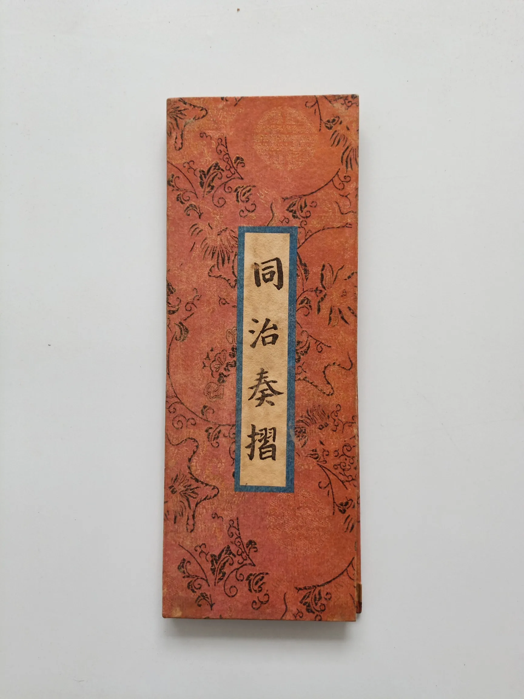 

Китайская античная коллекция, каллиграфия и живопись, император тунчжи династии Цин, подпись, памятные декоративные картины