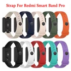 Ремешок сменный для Xiaomi Redmi Smart Band Pro, мягкий силиконовый спортивный браслет для Redmi Band Pro