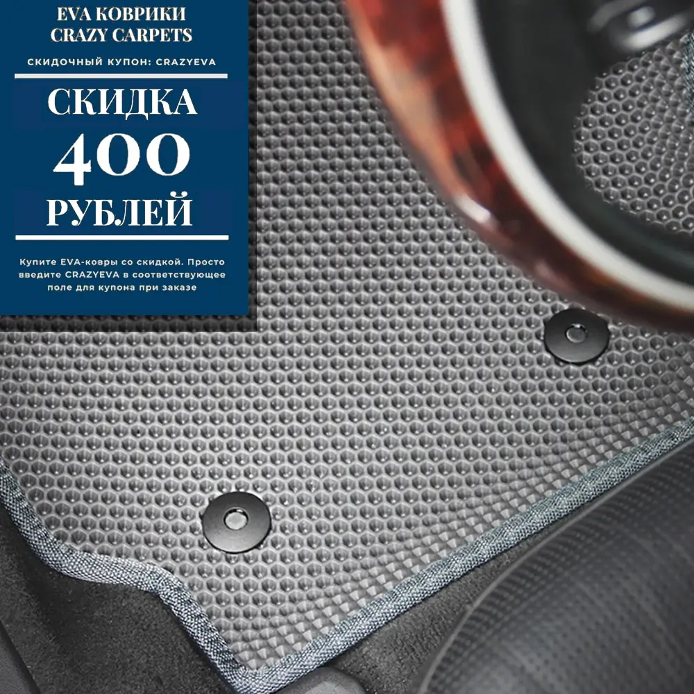 Dodge Grand Caravan 4 (snow go). Car floor mats Eva with подпятником | Chassis Mats
