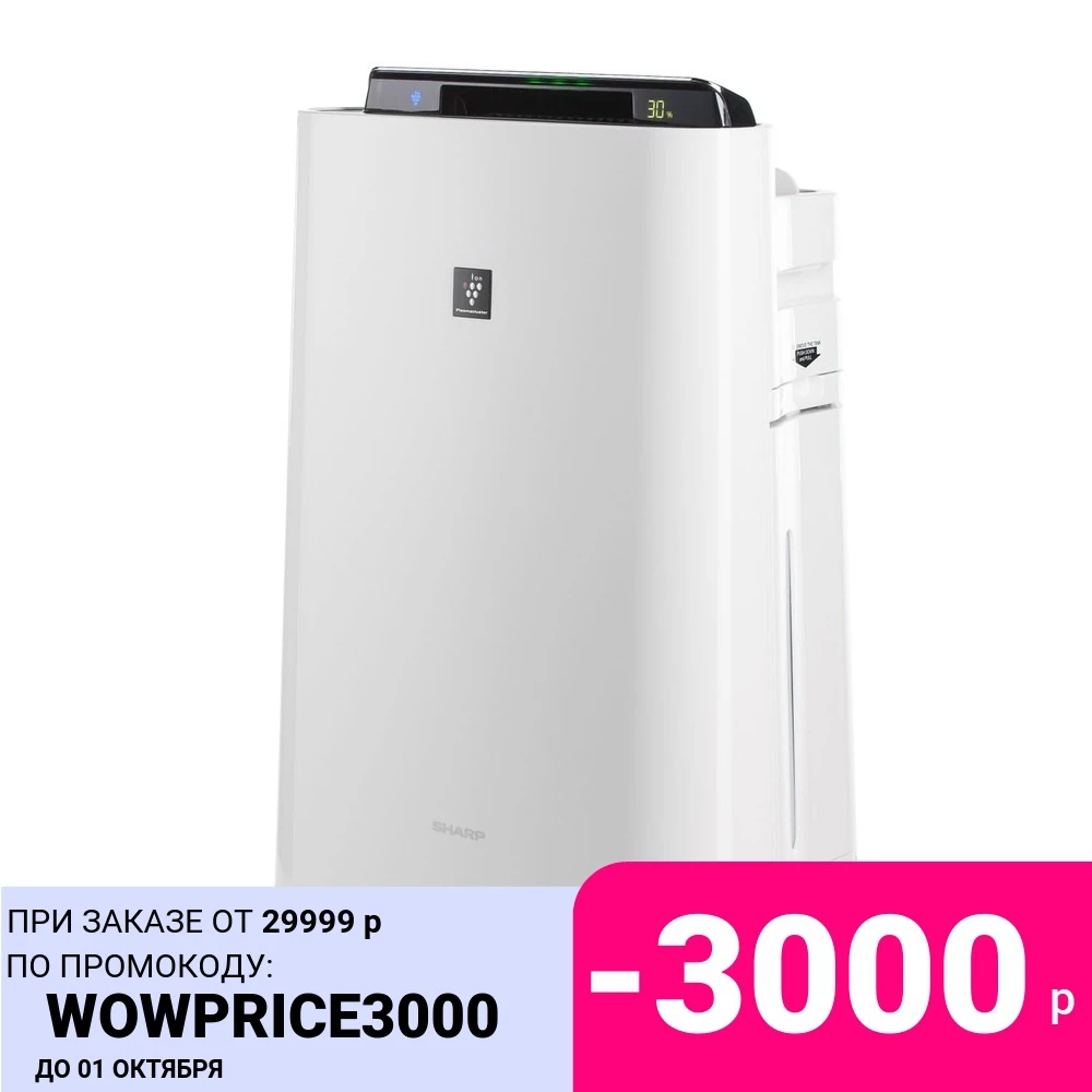 Очиститель воздуха Sharp KC-D61-RW | Бытовая техника