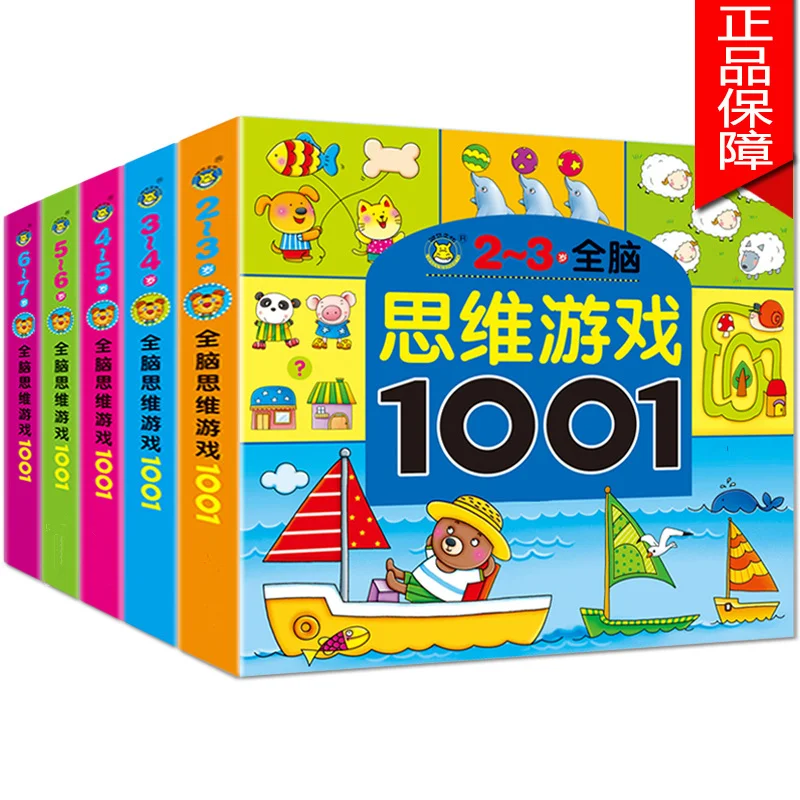 Age 2-7 Children's baby Logical Thinking Train Memory Concentration Train Potential Development Game Sticker kids Book Education
