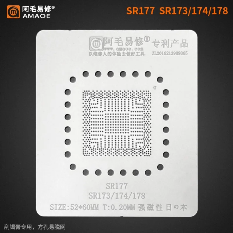 

Amaoe SR177 SR173/174/178 BGA Reballing Stencil for SR177 SR173/174/178 CPU IC Chip Tin Planting Soldering net