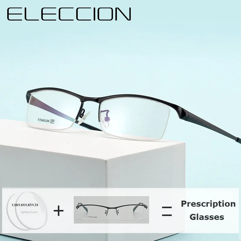 

EYEGLASSES Half Rim Frame Business Men Glasses Prescription Pure Titanium Computer Anti Blue Light Eyewear Add Custom Lenses