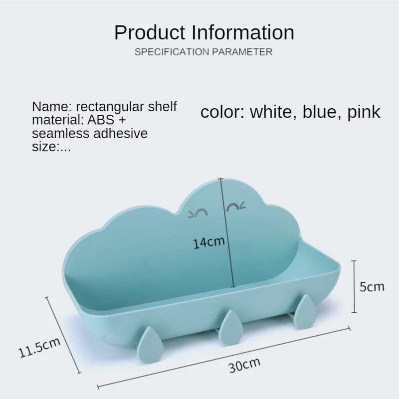 Полка для ванной комнаты в форме облака, настенная, без сверления, пластиковый ящик для хранения, крючки для непомечающегося клея, аксессуары.