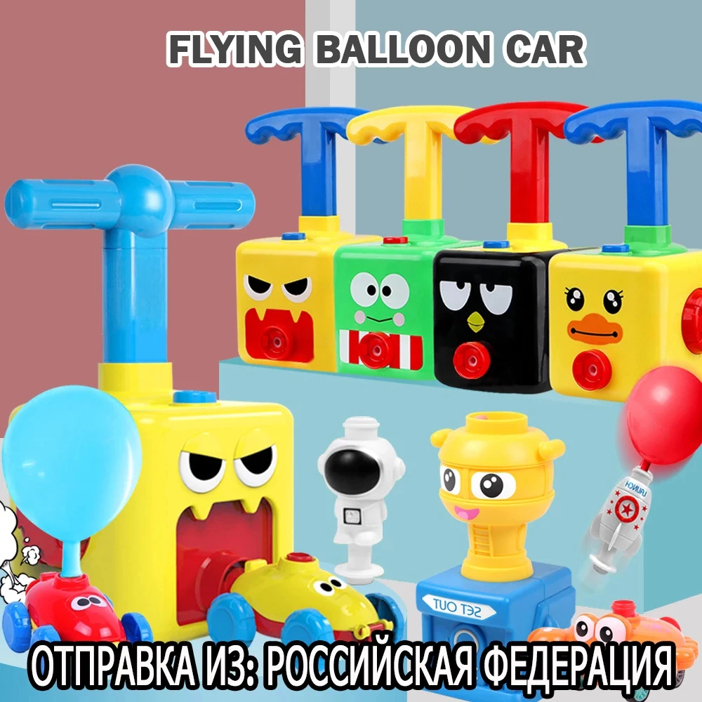 Новый Мощный воздушный шар игрушечная башня инерционная воздушная сила