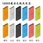 Новый силиконовый защитный чехол для xiaomi powerbank 10000 мАч PLM11ZM для Xiaomi 10000 мАч Mi 18 Вт, внешний аккумулятор с быстрой зарядкой 3 PLM13ZM