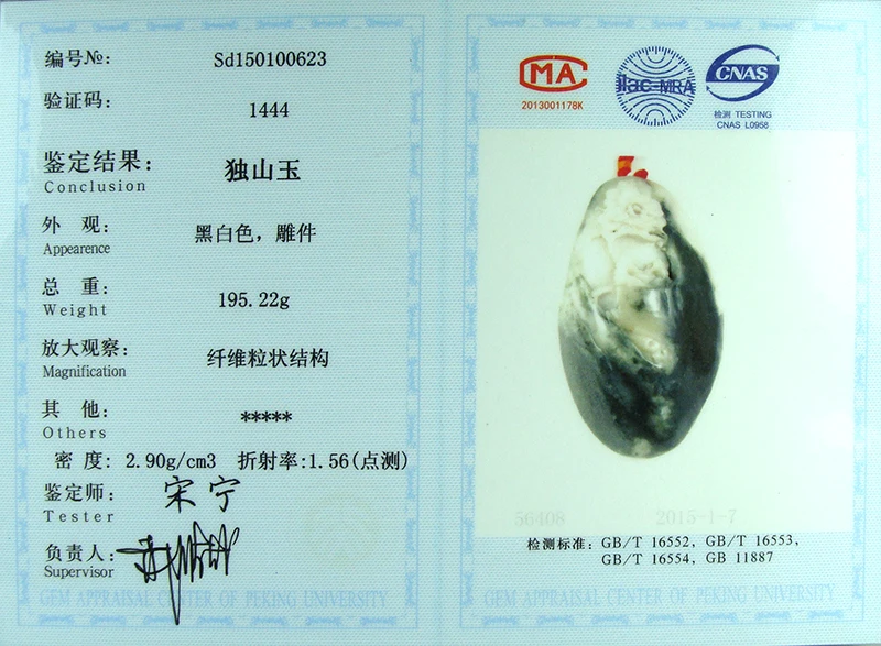Настоящий редкий сертифицированный китайский душань нефритовый амулет CYNSFJA