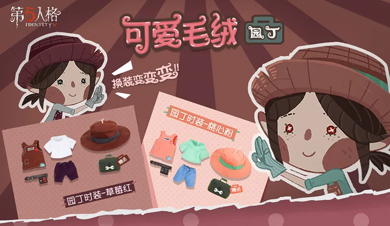 Игра идентичность V Survivor садовник Эмма Аниме Косплей плюшевая подушка кукла подушка сменный костюм одежда плюшевая игрушка