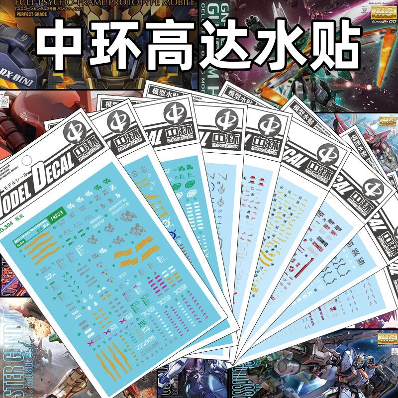 

Model tool Model decals 1/100 1/144 1/60 RG/MG/HIRM/PG Gundam Water Sticker