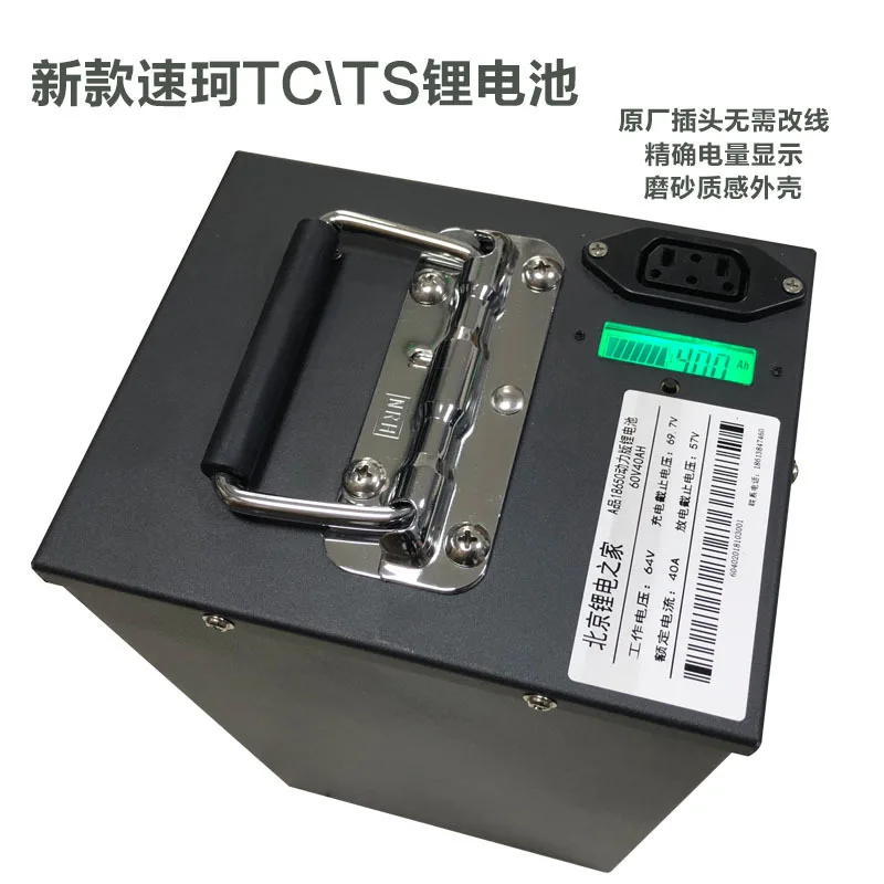 Литиевая батарея для электромотоцикла Super Soco Ts Tc|Накладки и декоративные