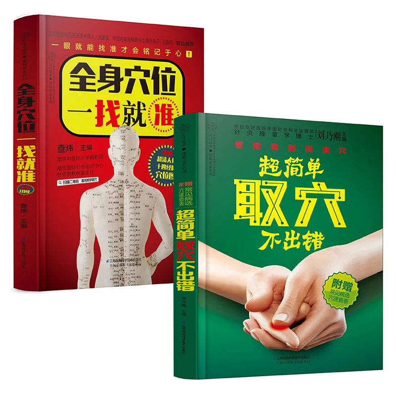 

Руководство по уходу за традиционной китайской медициной, 2 книги