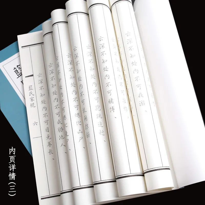 1 Книга аниме Mo Dao Zu Shi Copybook Lan Wangji Jia Gui Book Lan's Family Rules старинный стиль|Закладки для