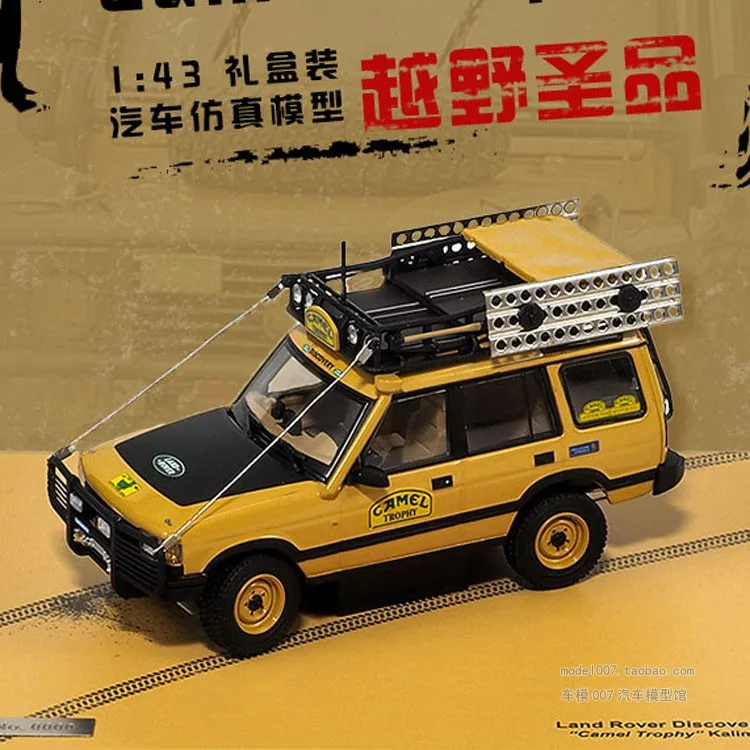 

AR 1:43 Land Rover Discovery первое поколение чашка верблюда Kalimantan станция Коллекционная версия металлическая литая модель игрушка подарок