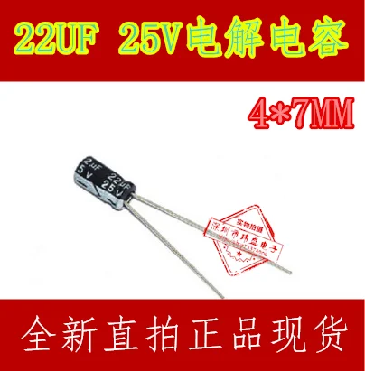 25V22UF 22 мкФ 25V 4*7MM | Строительство и ремонт