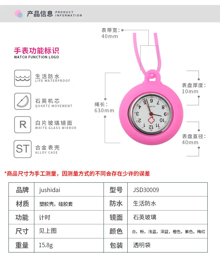 

100pcs / lot customized fashion nurse quartz table student table pointer table silicone gift list