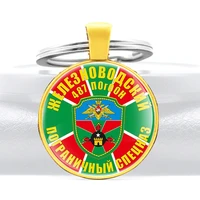 classic border troops of the russian federation pendant key chain special forces men women key rings