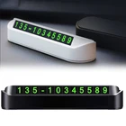 Номер временной парковки для автомобиля, номер контактного телефона, движущаяся Автомобильная флуоресцентная табличка с номером телефона, аксессуары для украшения интерьера автомобиля