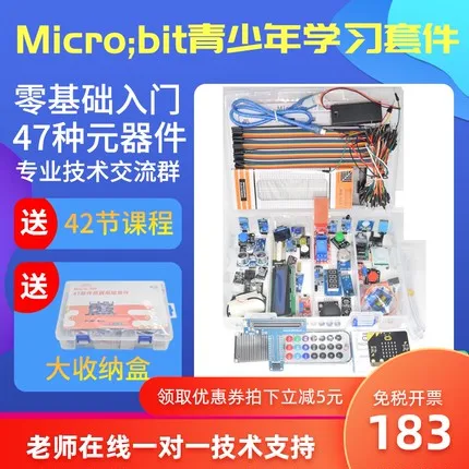 10 + 37 в 1 стартовый набор датчика для BBC Micro:Bit (без Board) | Электронные компоненты и