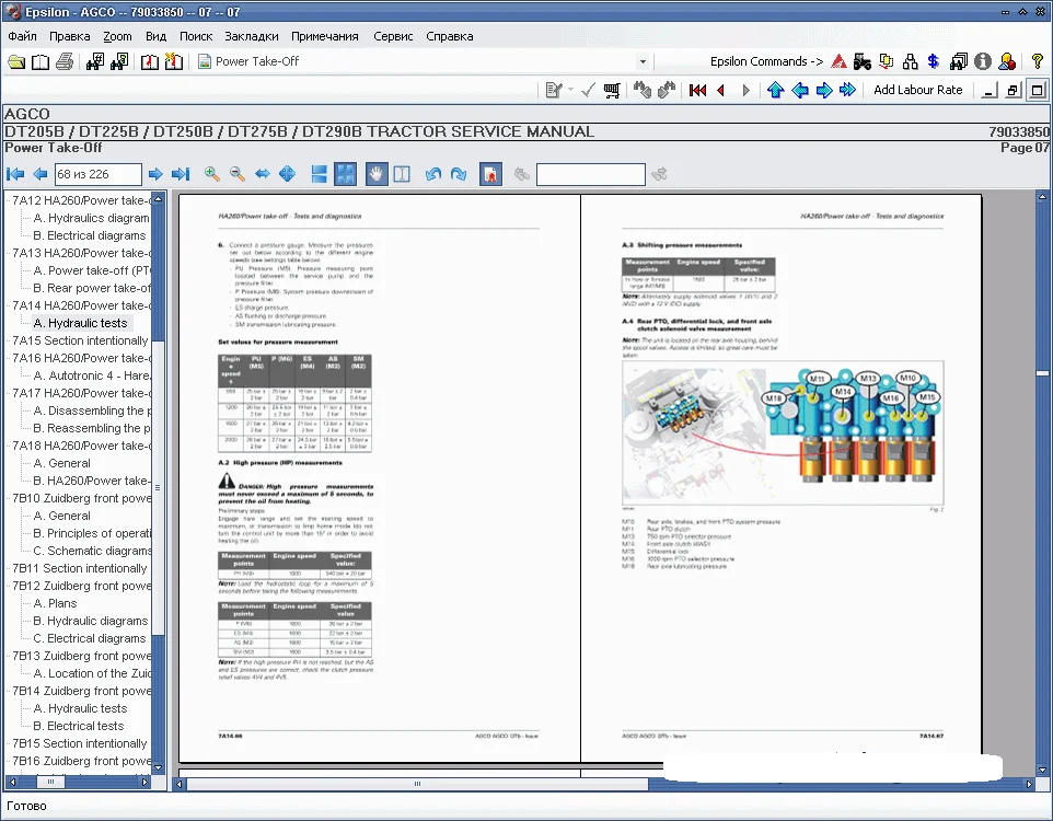 Formhand (Agco) каталог запчастей 2020 | Автомобили и мотоциклы
