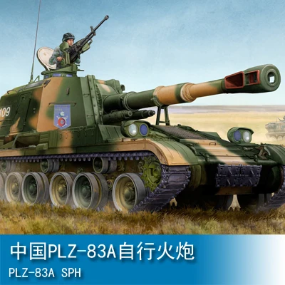 

Трубач 1/35 китайский PLZ-83A самоходная артиллерия коллекция Пластик здания картины модели игрушки 05536