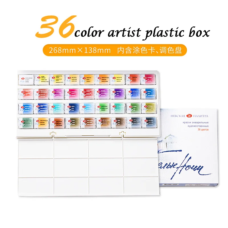 36 color artist Русская белая ночная однотонная Акварельная краска для студентов/художника высокого класса гуашь пигментные принадлежности для рисования - Цвет: 36 color artist