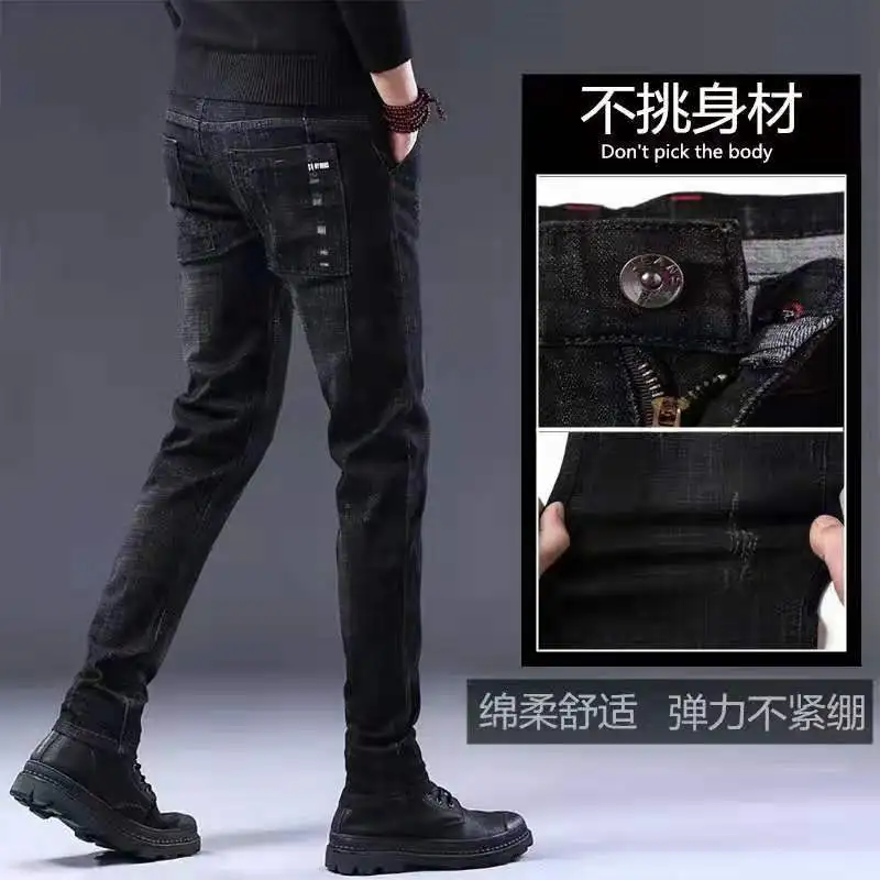 Jeans Men's Autumn and Winter Elastic Korean Tight Small Foot Straight Pants Slim and Plush