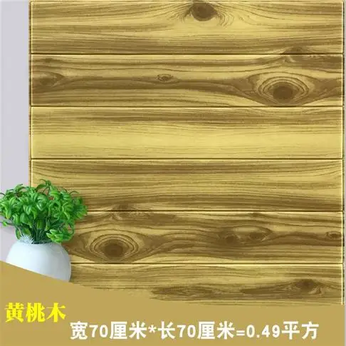Walnut 70cm x 70cm Обои самоклеящиеся Спальня 3d стерео настенные наклейки декоративные анти-столкновения мягкая сумка фон стены обои с пузырьками - Цвет: Walnut 70cm x 70cm