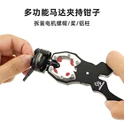 Гайки для мотора пропеллера, многофункциональные плоскогубцы, зажим двигателя, Ру инструменты, пропеллеры, быстросъемные инструменты для FPV радиоуправляемого дрона