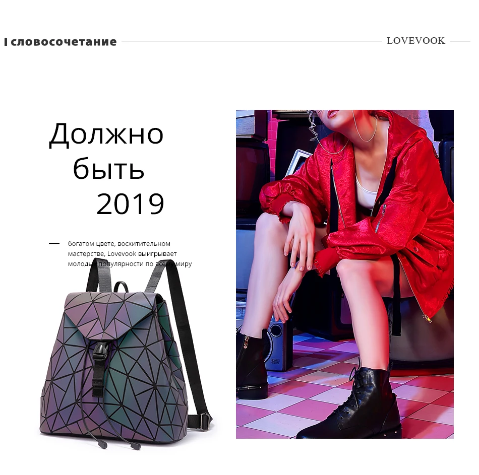 Женский рюкзак LOVEVOOK, набор сумок 3 шт, школьный портфель для девочек подростков, складываемая сумка через плечо для женщин, женский кошелек и бумажник cо карманом для карты, с геометрическими узорами и светящимися