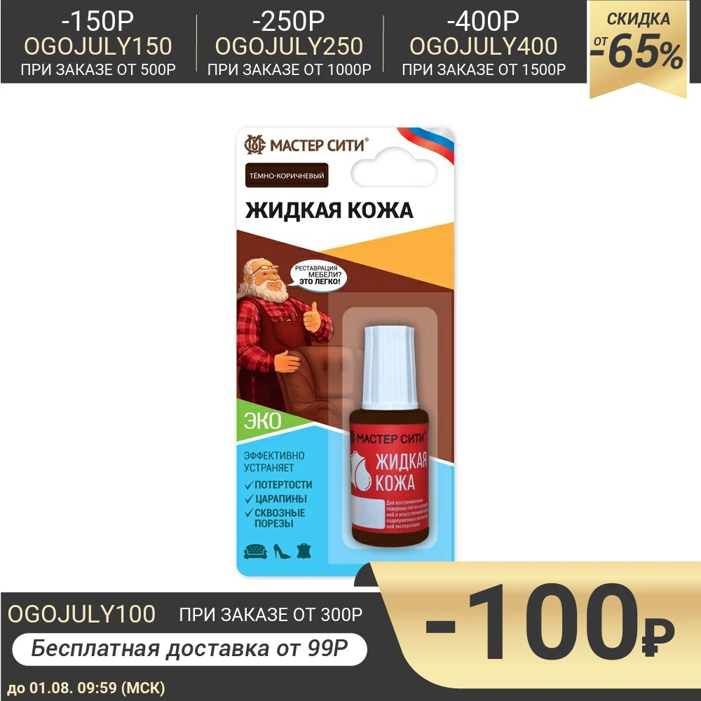 Кожа для авто: низкие цены купить в