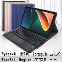 keyboard case for xiaomi pad 5 pro 11 case bluetooth keyboard cover for xiaomi mi pad 5 mipad 5 pro case russian keyboardd