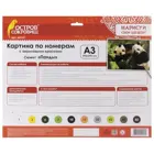 Картина по номерам ОСТРОВ СОКРОВИЩ 