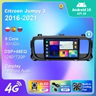 Стерео Автомагнитола Android для Citroen Jumpy 3 2016-2021 Space Tourer, автомобильное радио, аудио, мультимедийный проигрыватель, видео, разъем 2 din, DVD
