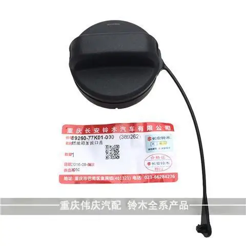 

For Suzuki New Vitara S-cross Fengyu Kaiyue SX4 Tianyu Swift New Alto Fuel Tank Filler Cap Fuel Tank Inner Cap