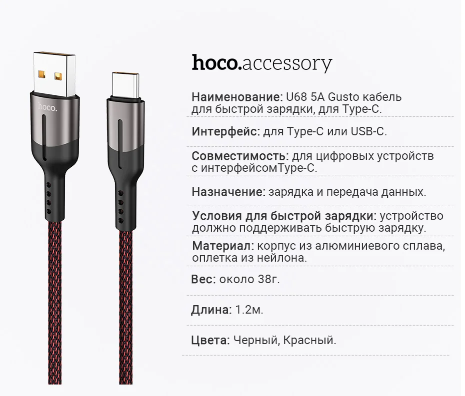 hoco 5a usb type c быстрая зарядка кабель для андроид зарядник юсби си для Хуавей Оппо Oneplus провод 40W 50W зарядка передача данных нейлоновая оплетка тайп си шнурок тип с юсб 5а для VOOC Huawei Oppo Mate Honor R17