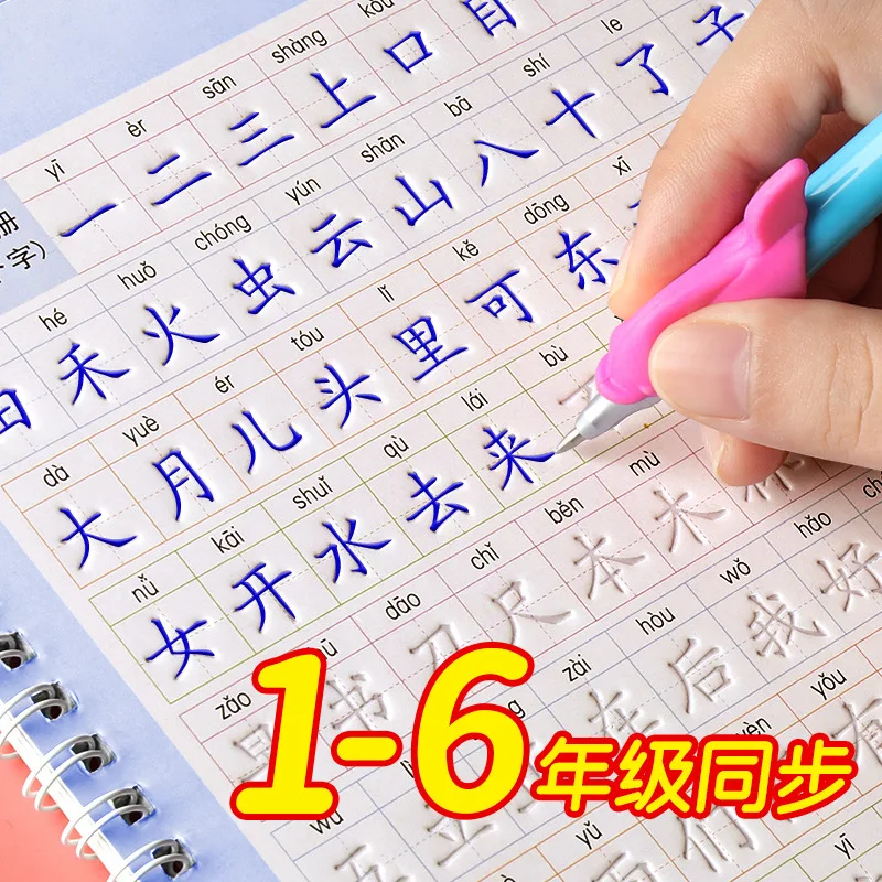 

3 Books/Set 1-6 Grade Primary School Students Groove Synchronous Practice Copybook Book Regular Script Copybook Beginners