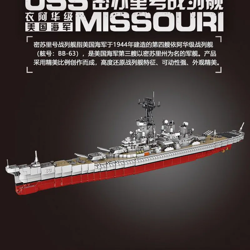 Строительные блоки Tumblr Battleship Миссури Масштабируемая военная машина