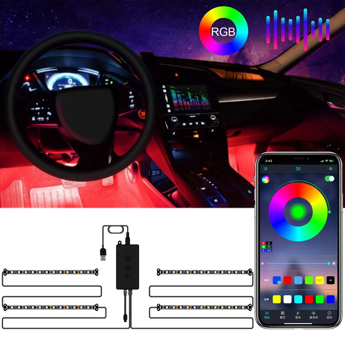 

Светодиодная ленсветильник RGB s для салона автомобиля, декоративная лампа с несколькими режимами, 48 светодиодный, управление музыкой через ...