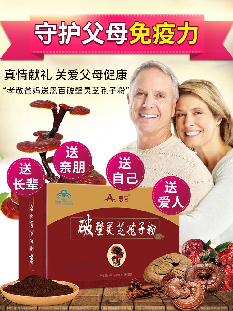 

Well the wall-breaking immunity upon maturity of lingzhi only build you up