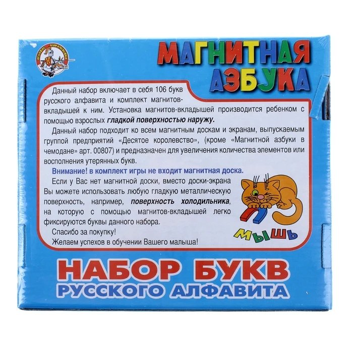 Набор букв русского алфавита на магнитах | Дом и сад