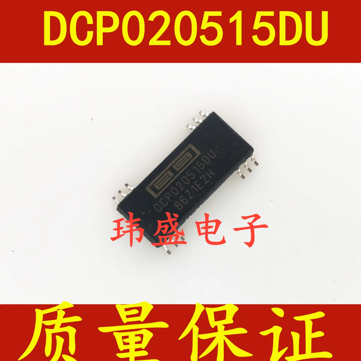 

(2Pcs/Lot) DCP020515DU DC/DC SOP-12
