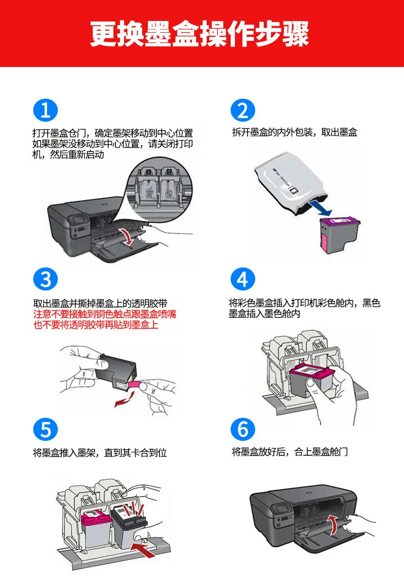 Рэмбо применимо hp 680 струйные картриджи hp 2678 3838 3638 4538 4678 струйные картриджи