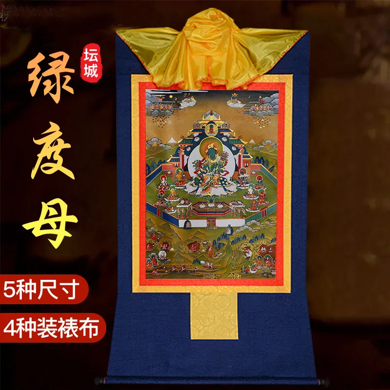 35 см Тибетский буддизм Зеленая Тара чистая земля статуя Будды танка печать