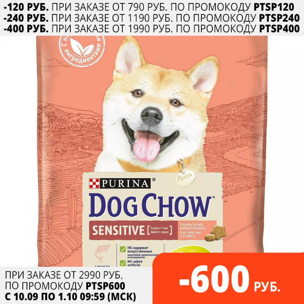 Сухой корм Dog Chow для взрослых собак с чувствительным пищеварением лососем Пакет