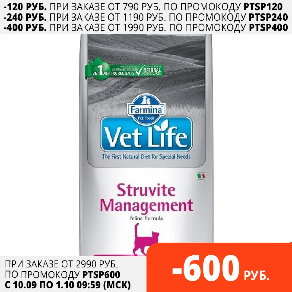 Vet Life Cat Management Struvite корм для кошек при МКБ 2 кг. | Дом и сад