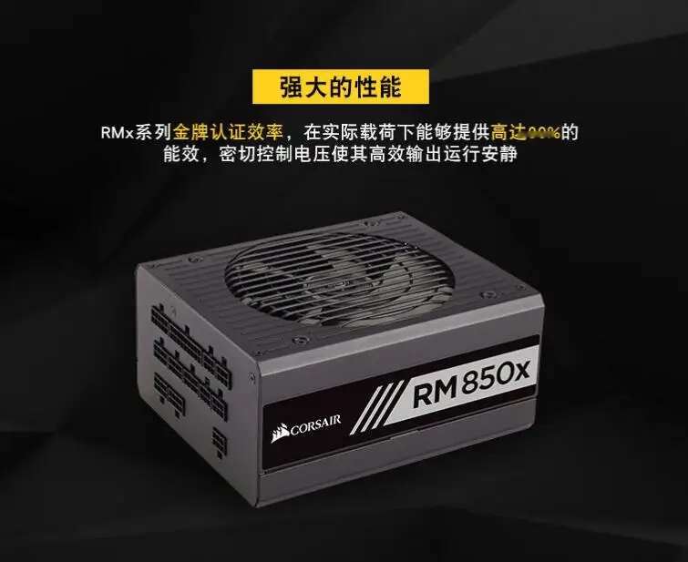 Для Corsair Brand ATX 12V Full Module 80plus Gold тихий блок питания 850 Вт RM850x|Блоки для компьютеров| |