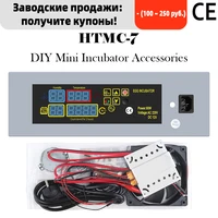 ce htmc 7 multifunctional automatic digital incubator controller set 12v diy mini incubator controller high quality wholesale